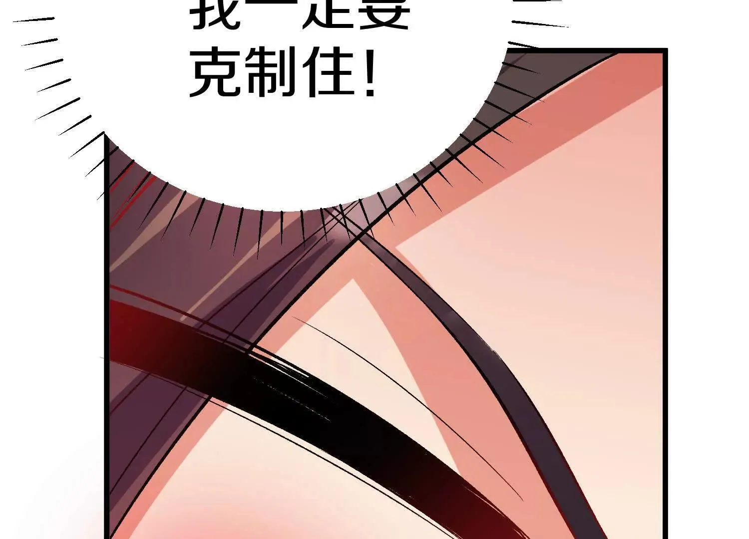 第65话下 不做点什么再走吗 第28页