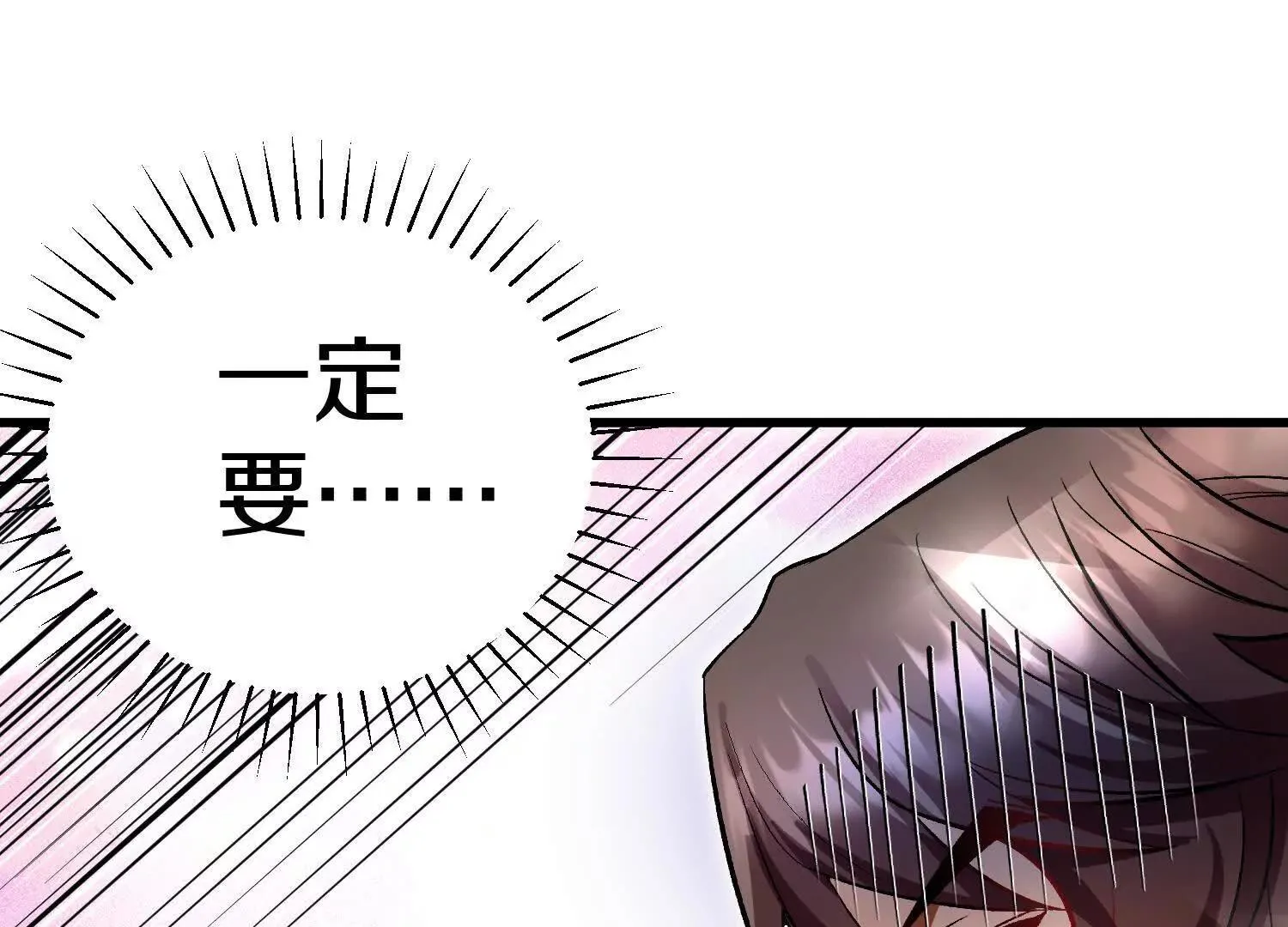 第65话下 不做点什么再走吗 第32页