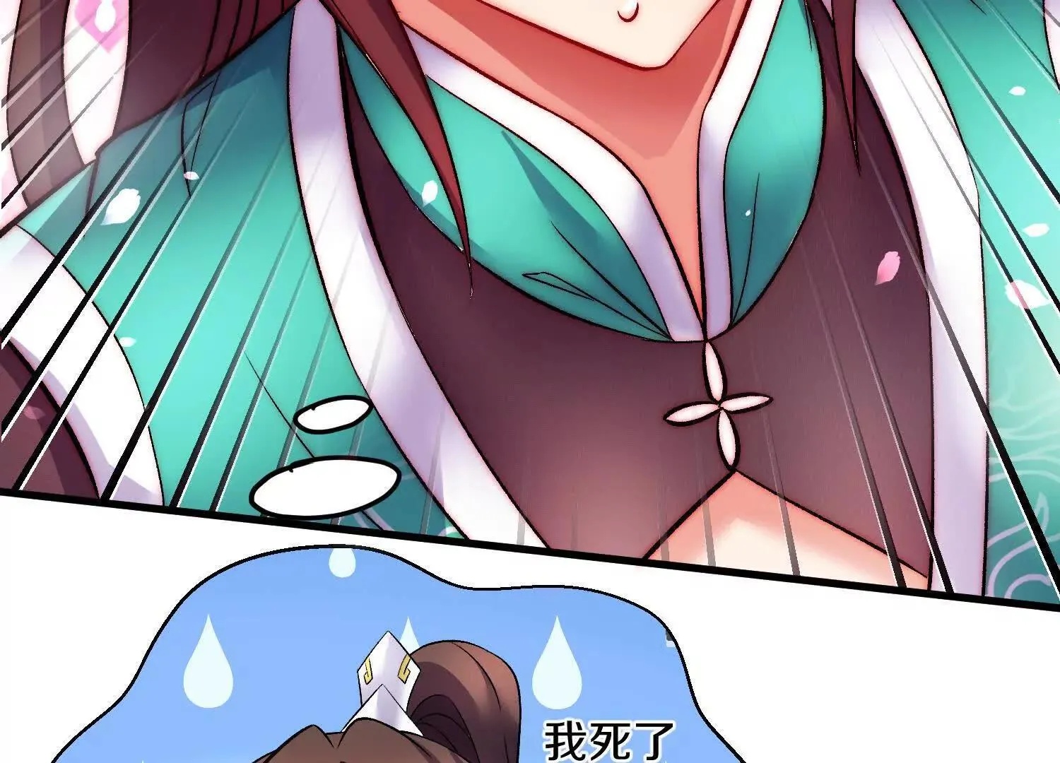 第65话下 不做点什么再走吗 第39页