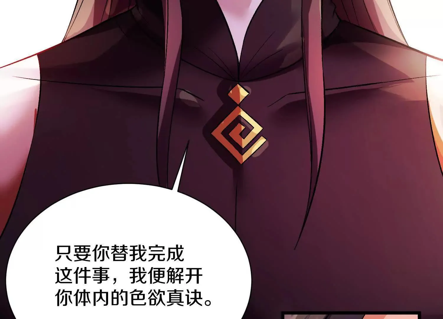 第65话下 不做点什么再走吗 第43页