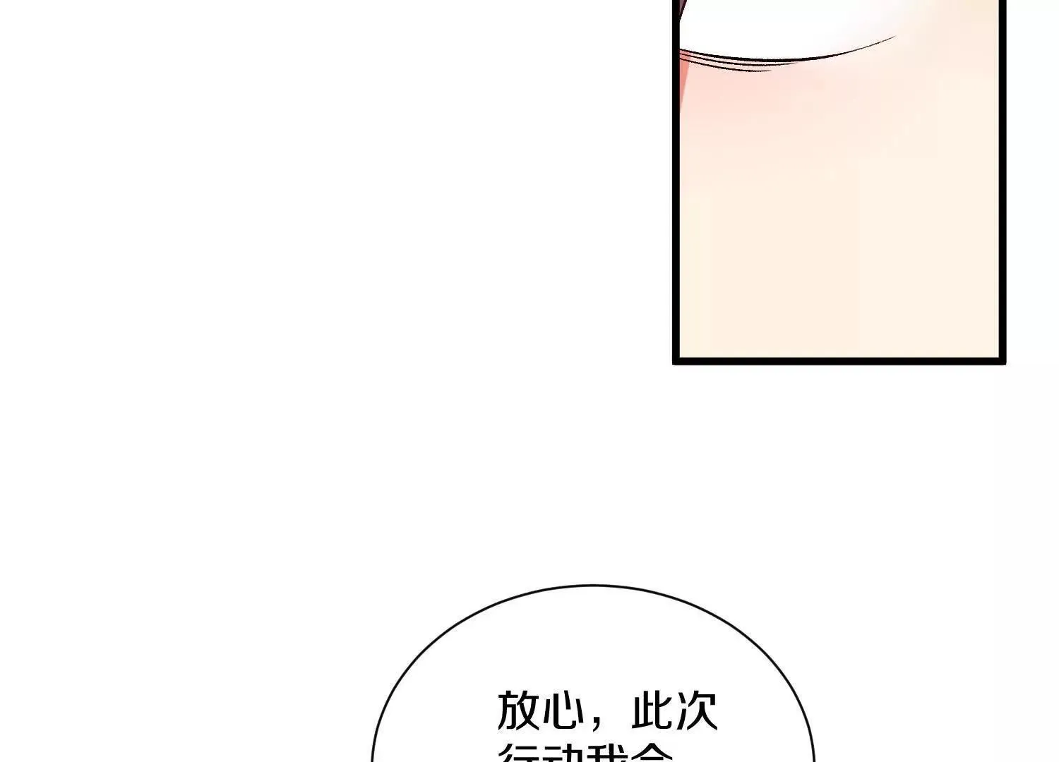 第65话下 不做点什么再走吗 第45页