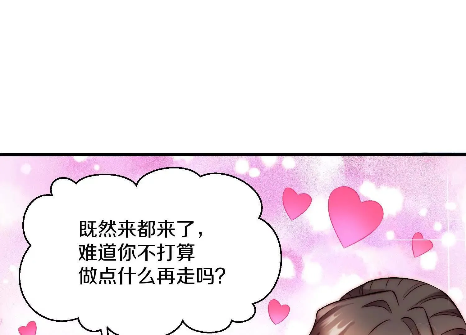 第65话下 不做点什么再走吗 第56页