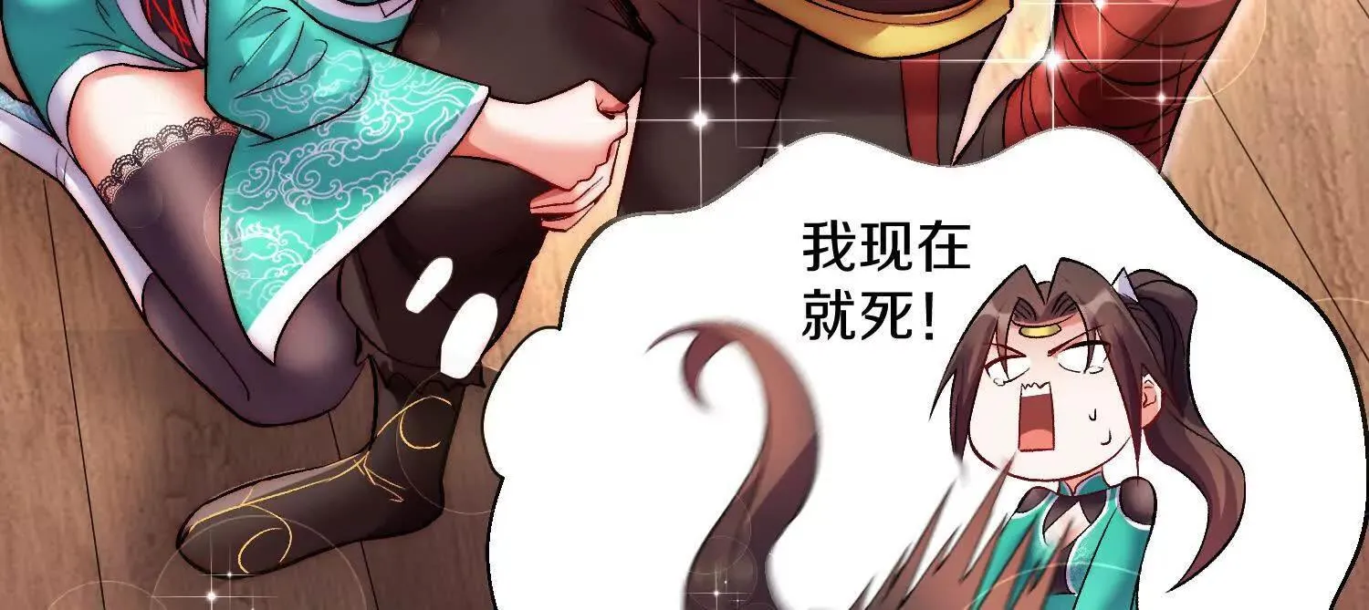 第65话下 不做点什么再走吗 第58页