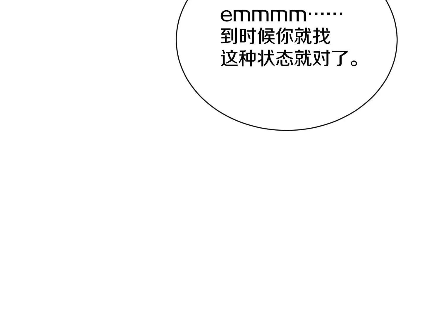 第65话下 不做点什么再走吗 第63页