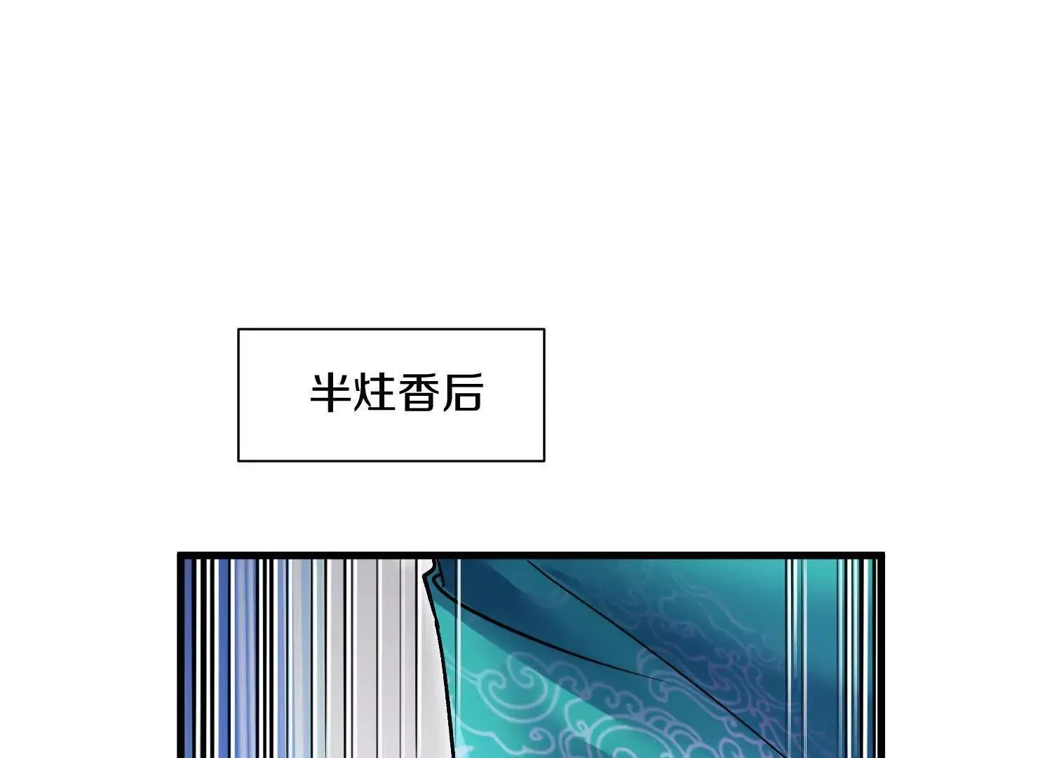 第65话下 不做点什么再走吗 第64页