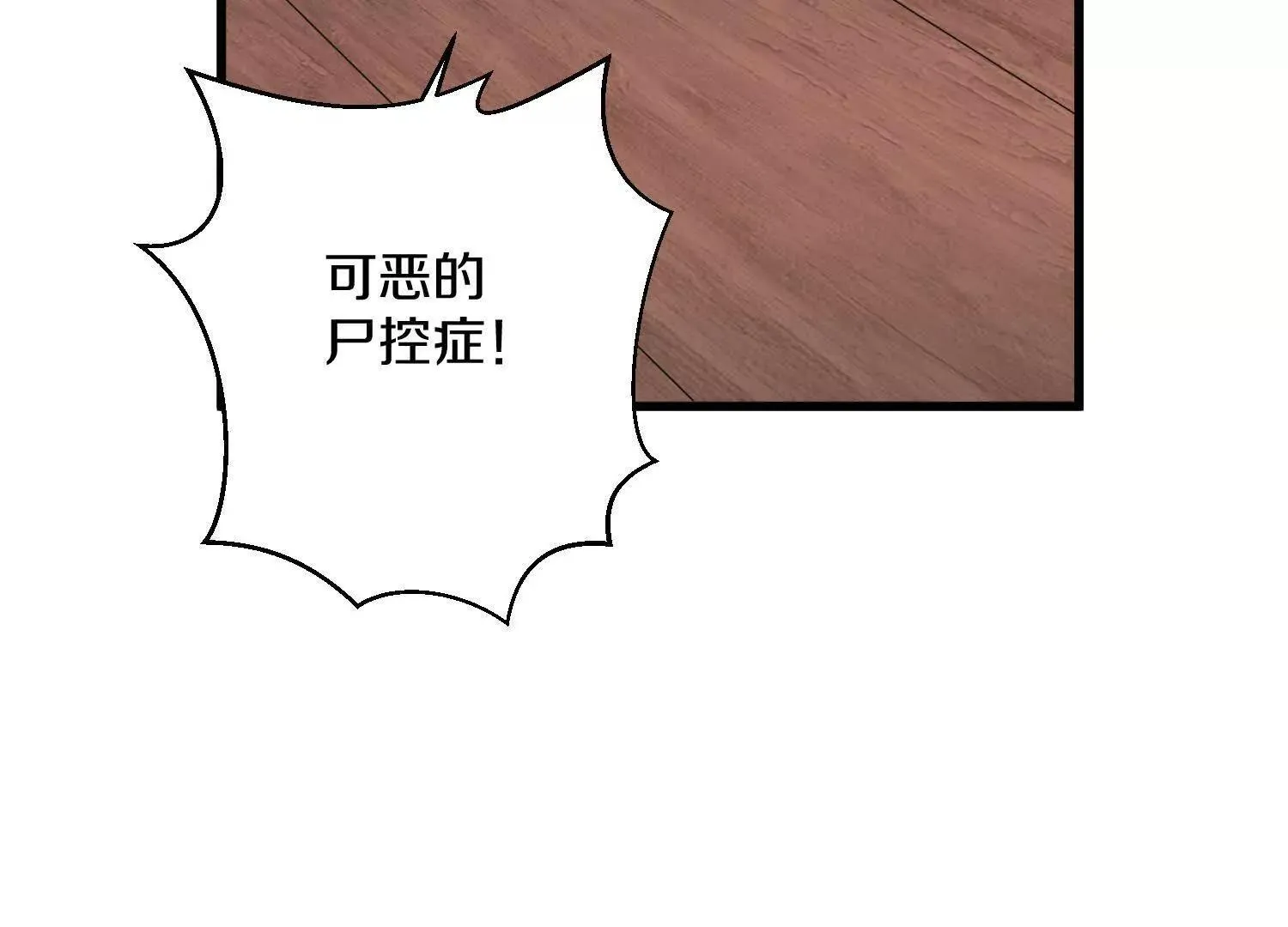 第65话下 不做点什么再走吗 第66页