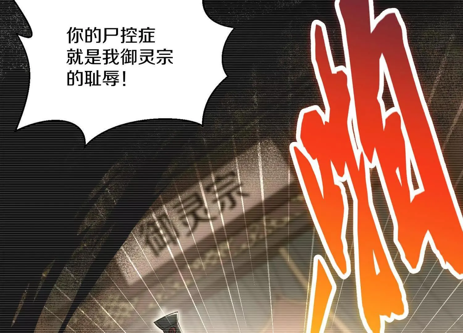 第65话下 不做点什么再走吗 第68页