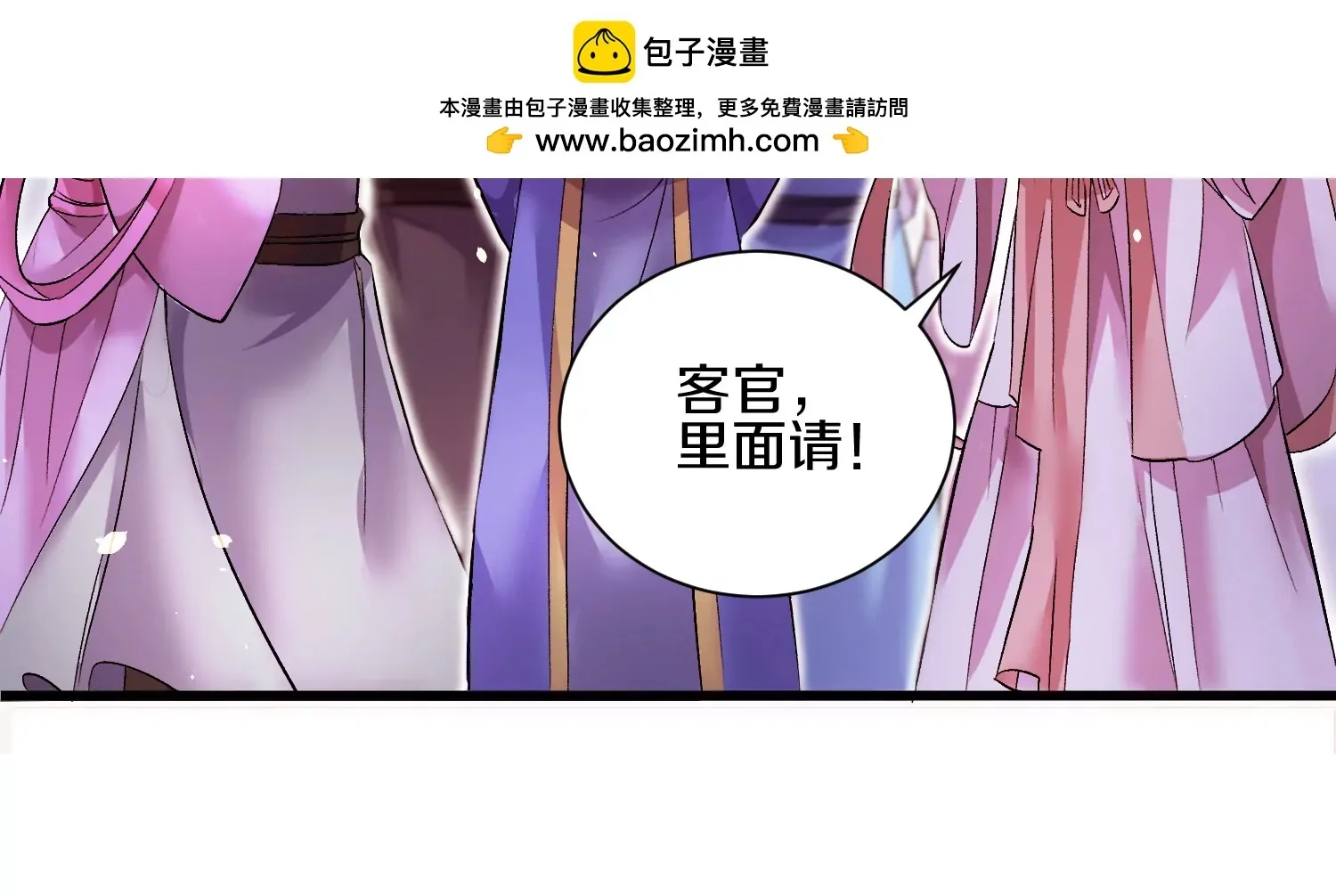 第65话下 不做点什么再走吗 第78页