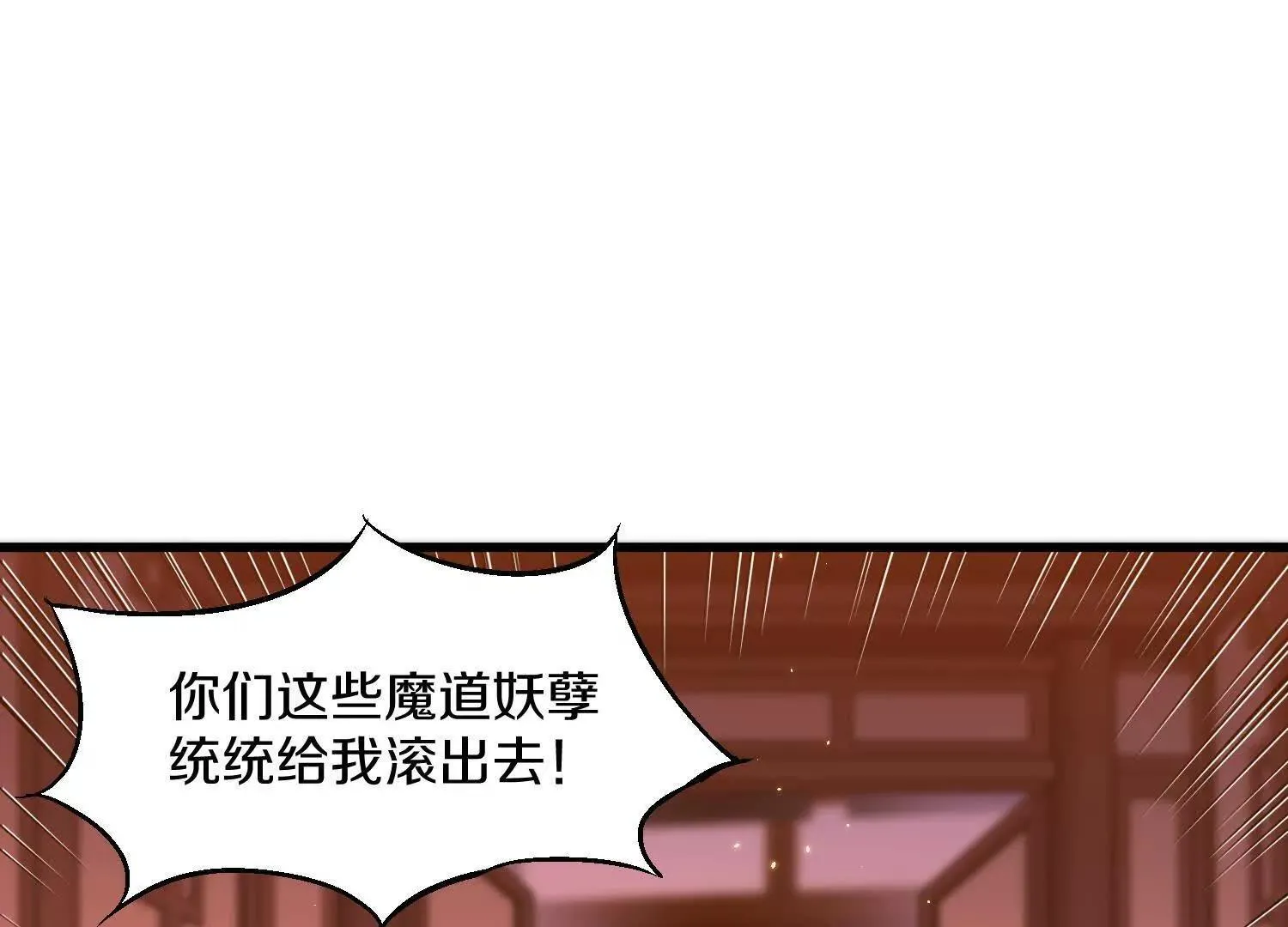 第65话下 不做点什么再走吗 第83页