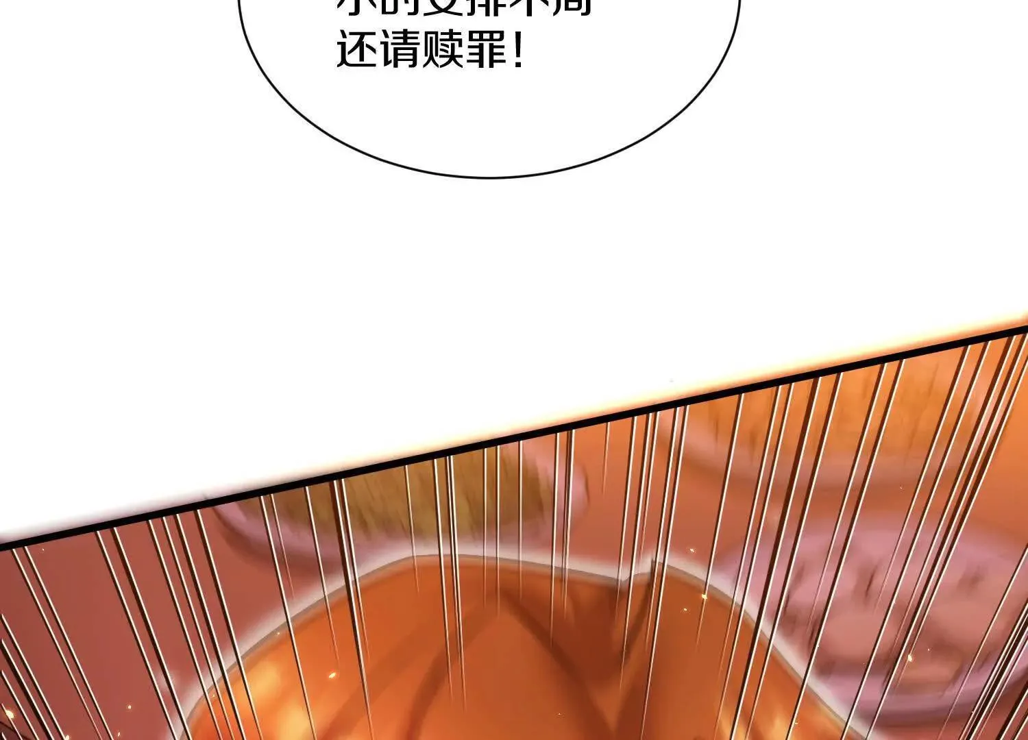 第65话下 不做点什么再走吗 第86页