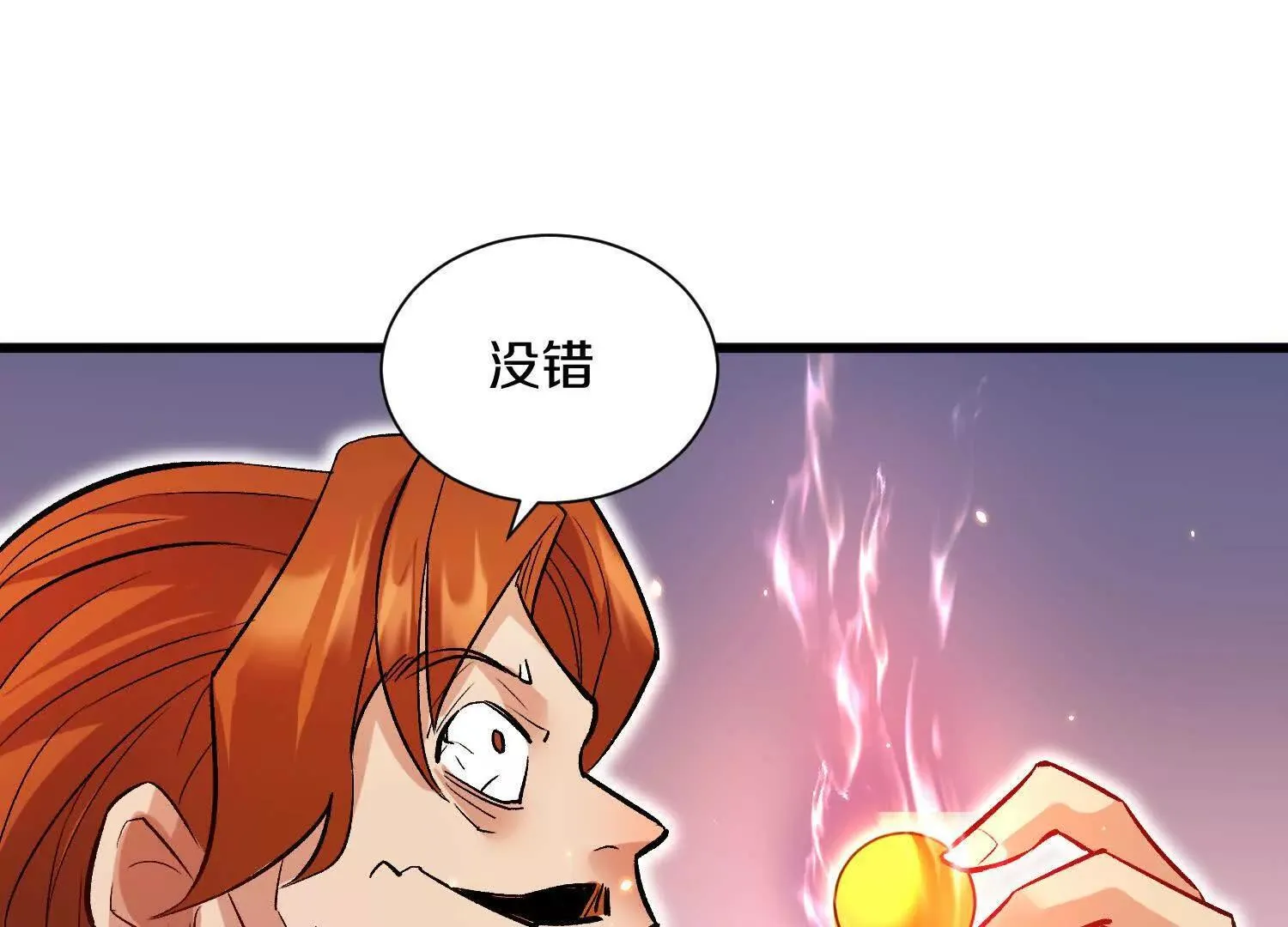 第65话下 不做点什么再走吗 第93页