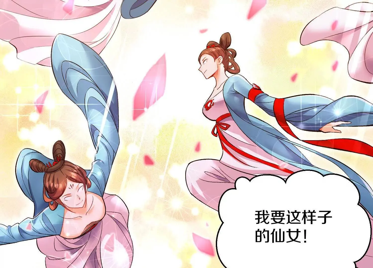 第65话下 不做点什么再走吗 第99页