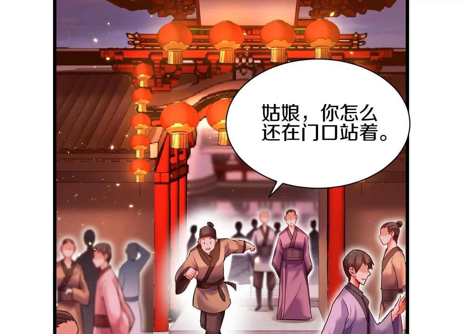 第65话下 不做点什么再走吗 第103页
