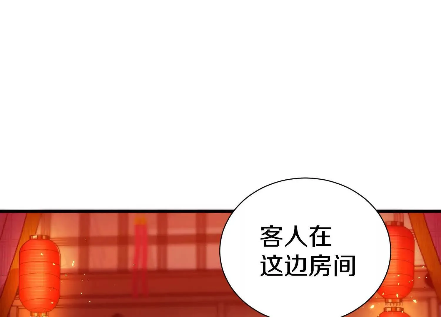 第66话上 培正丹 第5页