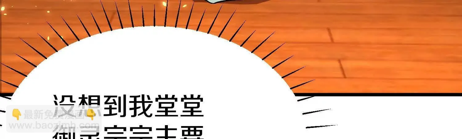 第66话上 培正丹 第8页