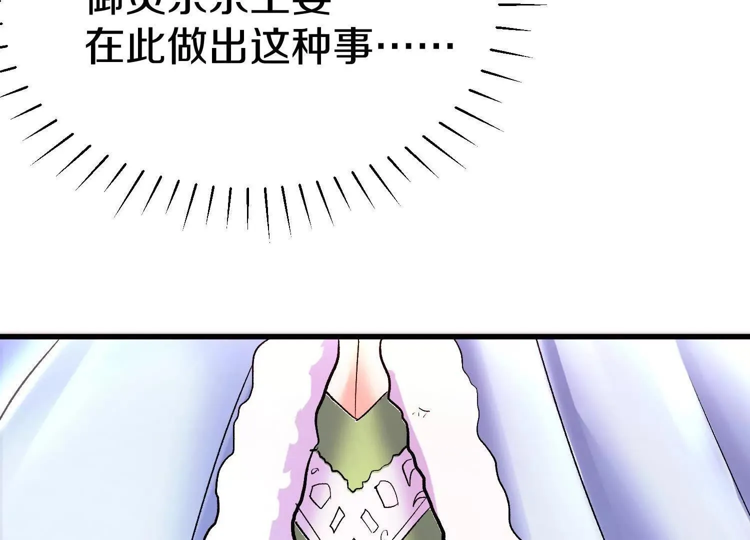 第66话上 培正丹 第9页