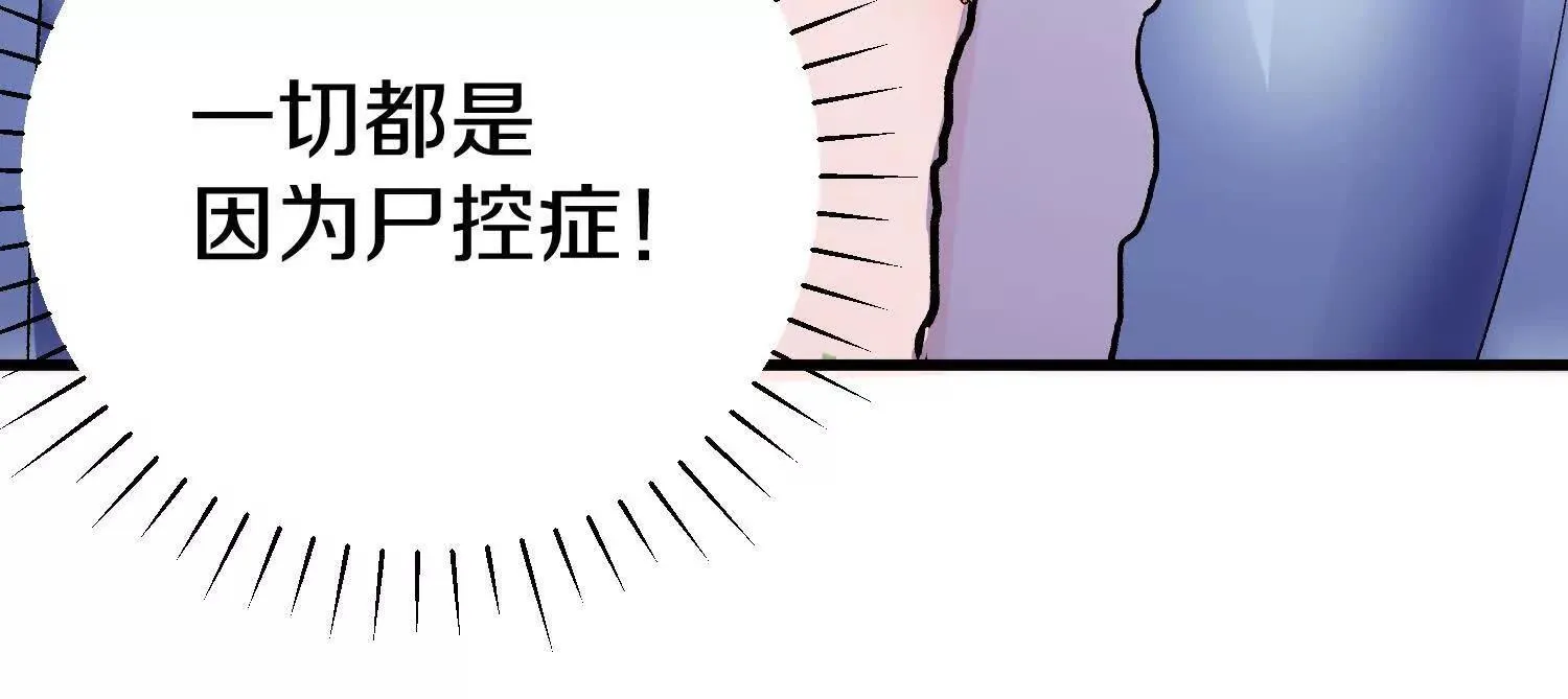 第66话上 培正丹 第11页