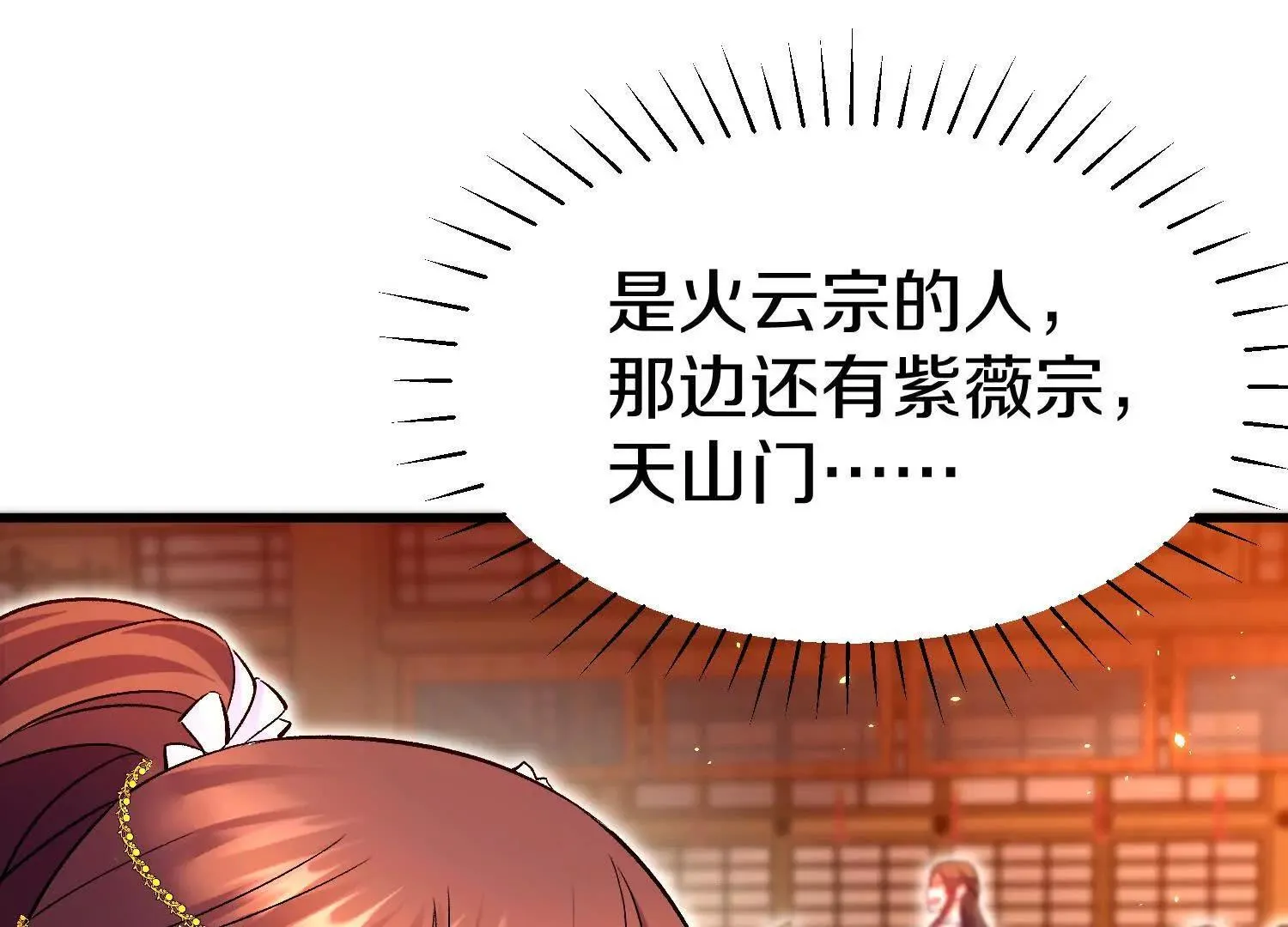 第66话上 培正丹 第12页
