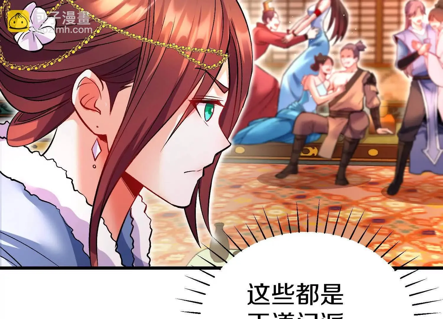 第66话上 培正丹 第13页