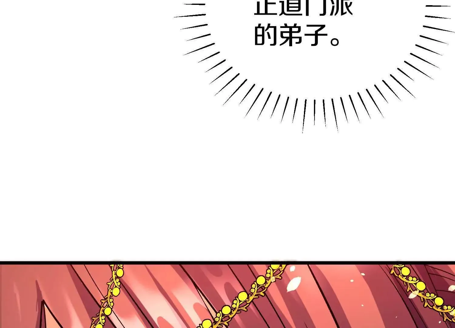 第66话上 培正丹 第14页