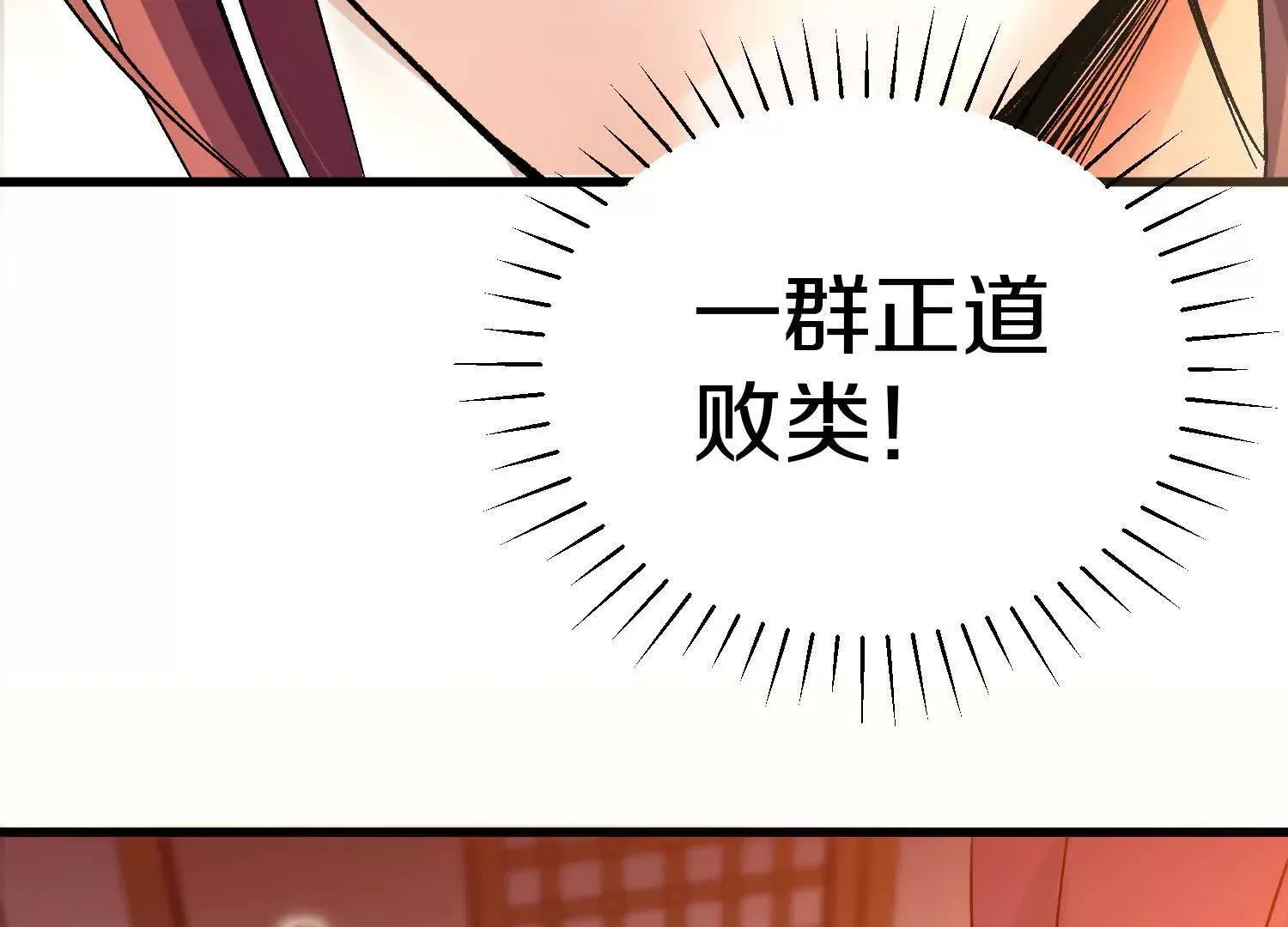 第66话上 培正丹 第17页