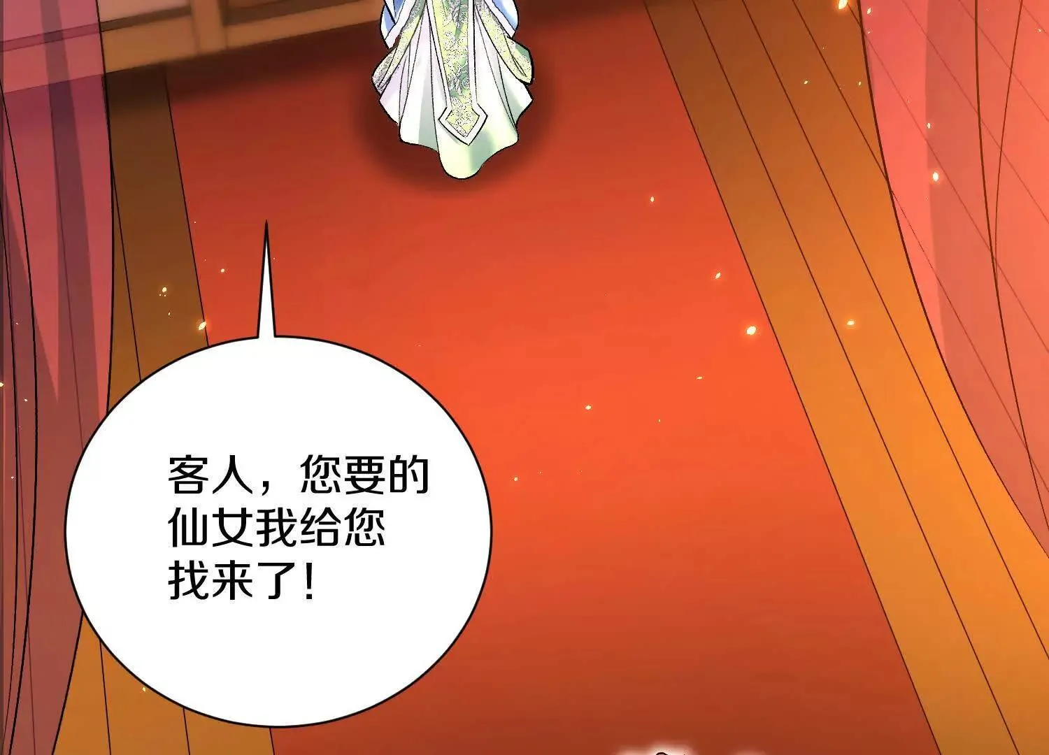 第66话上 培正丹 第19页