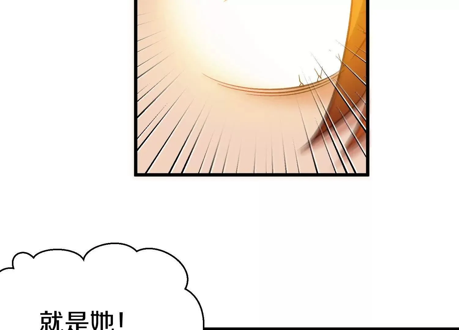 第66话上 培正丹 第22页