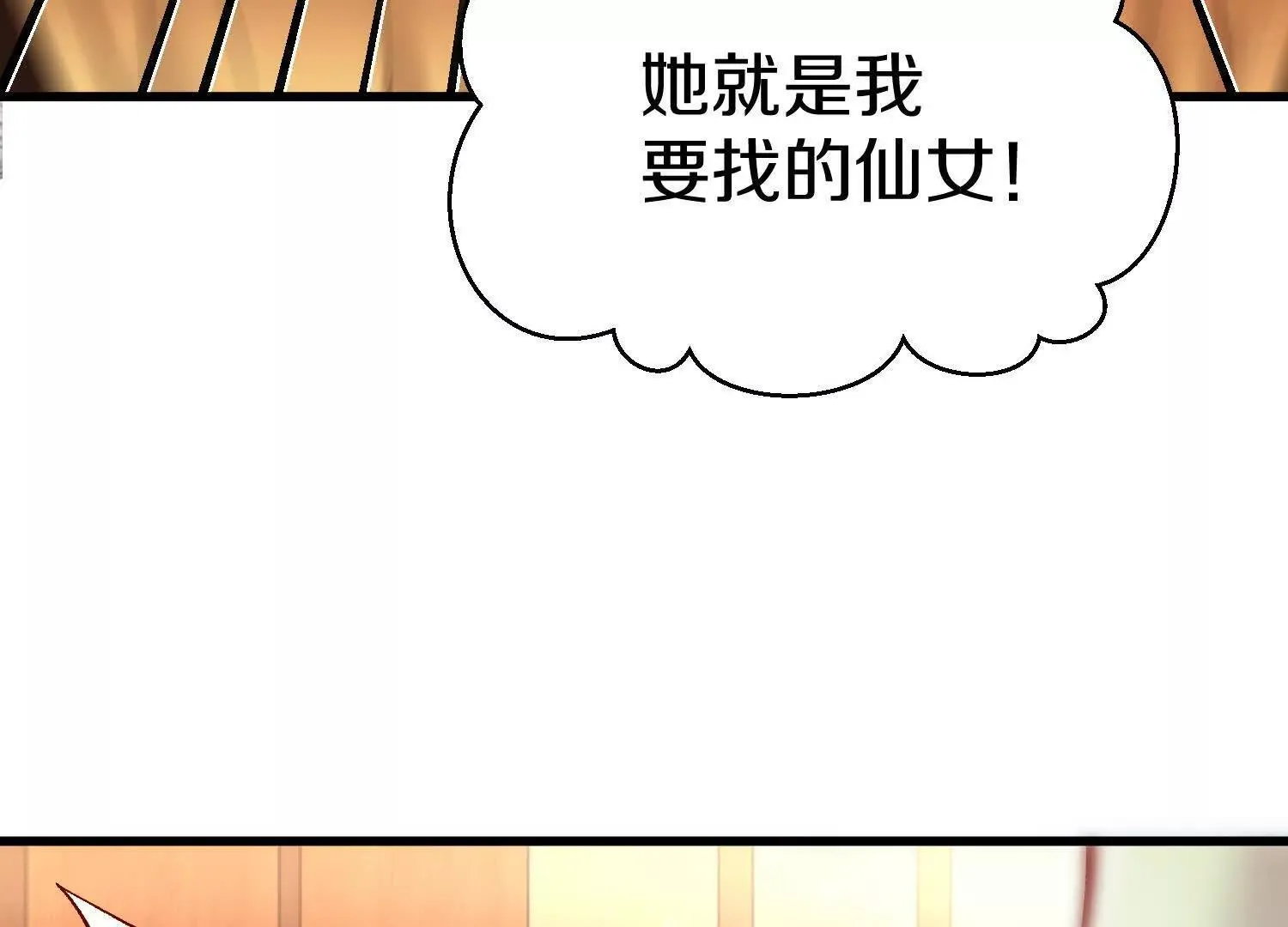 第66话上 培正丹 第26页