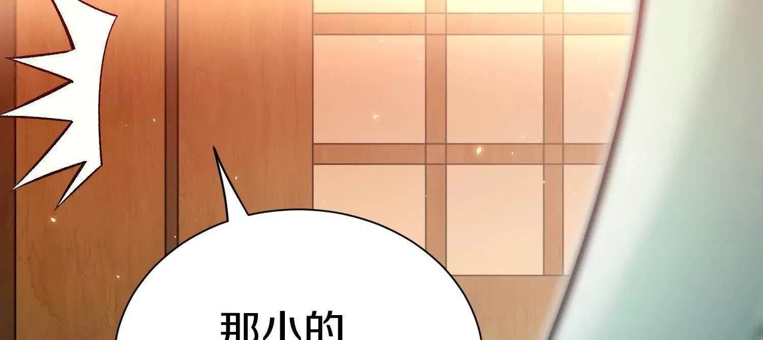 第66话上 培正丹 第27页