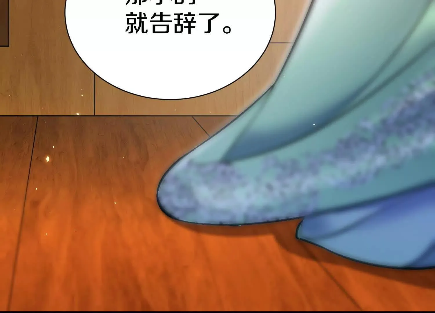 第66话上 培正丹 第28页