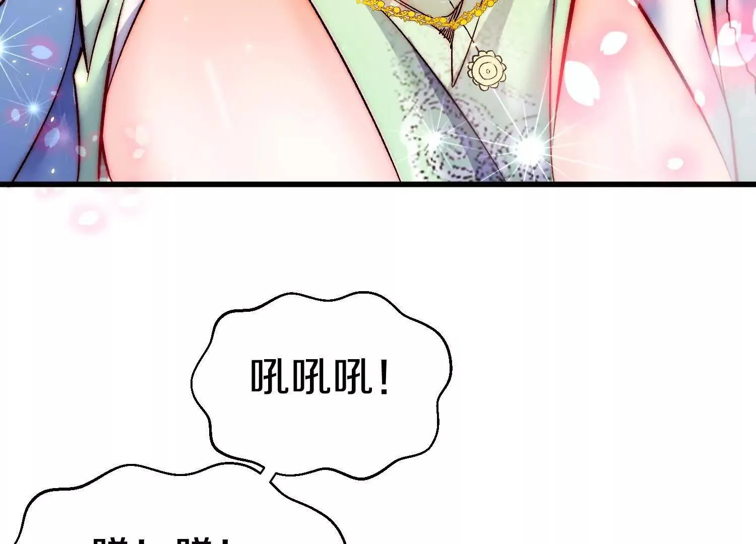 第66话上 培正丹 第33页