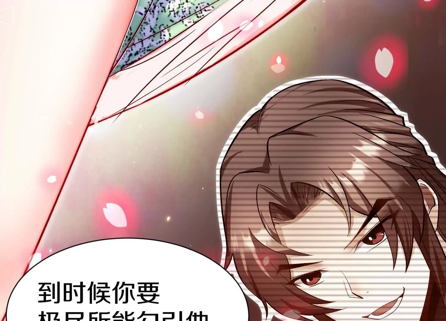 第66话上 培正丹 第39页