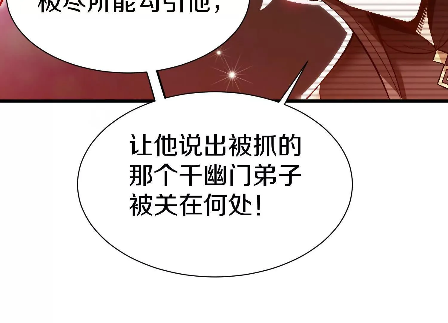 第66话上 培正丹 第40页