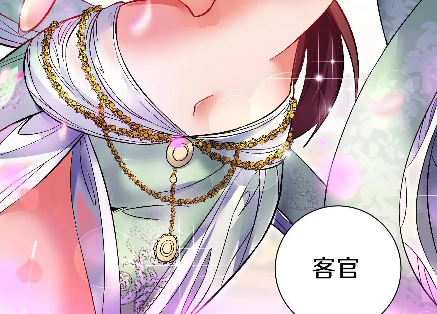 第66话上 培正丹 第46页