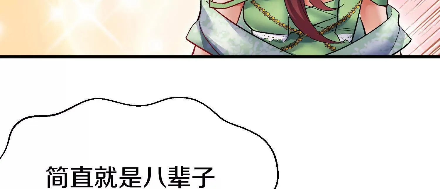 第66话上 培正丹 第52页