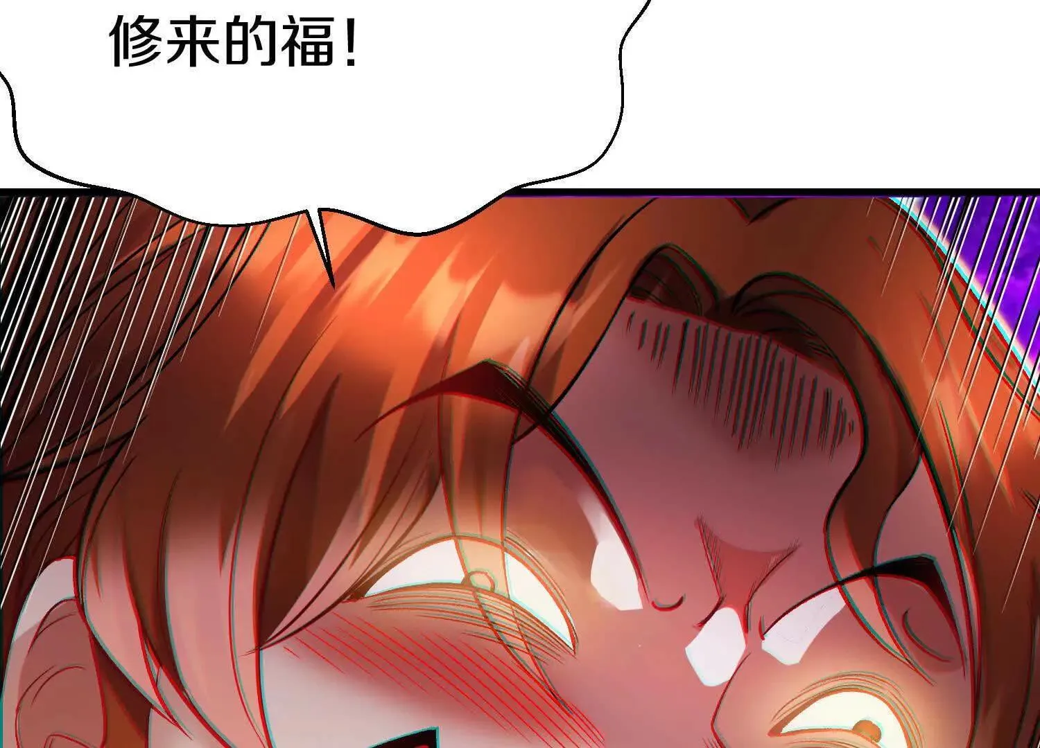 第66话上 培正丹 第53页