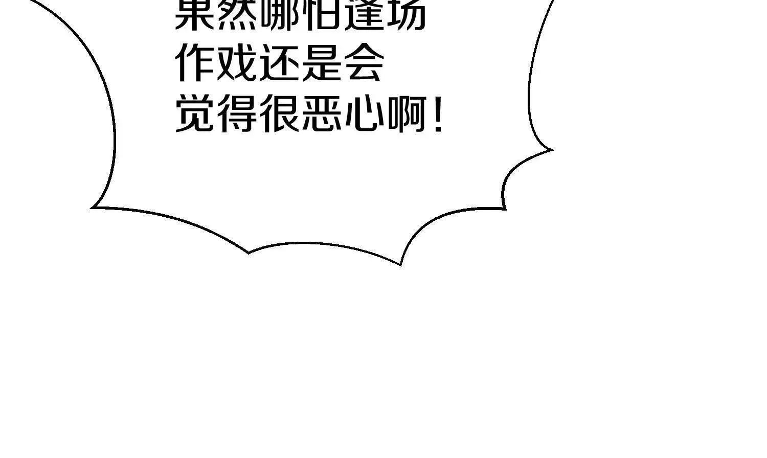 第66话上 培正丹 第61页