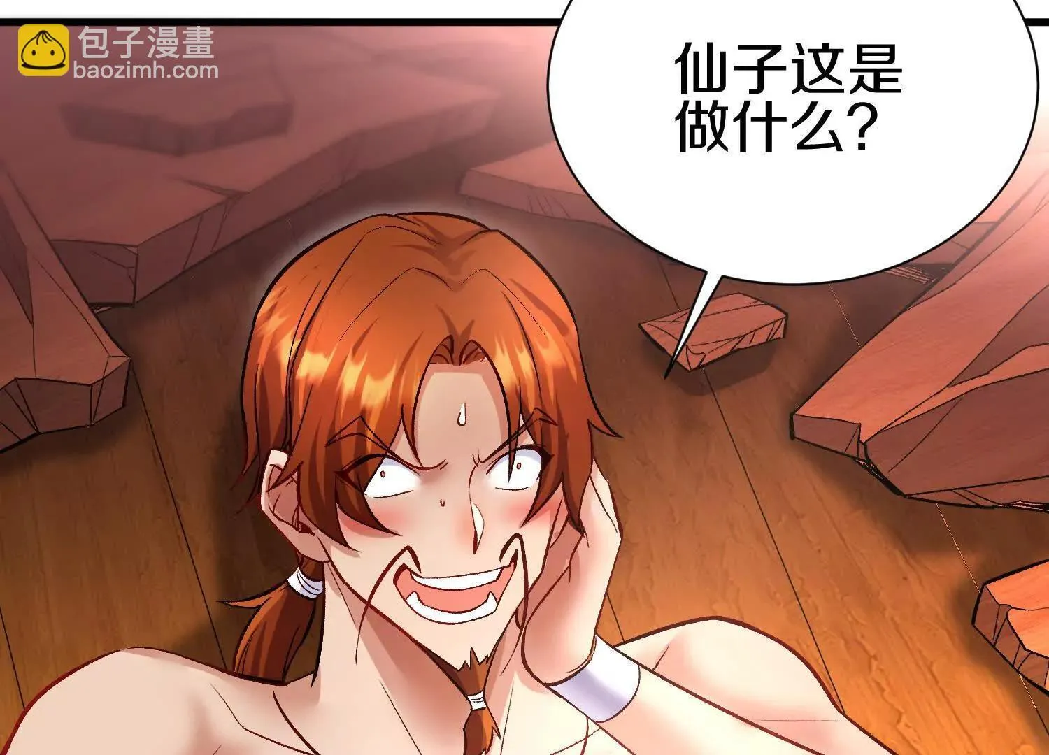 第66话上 培正丹 第66页