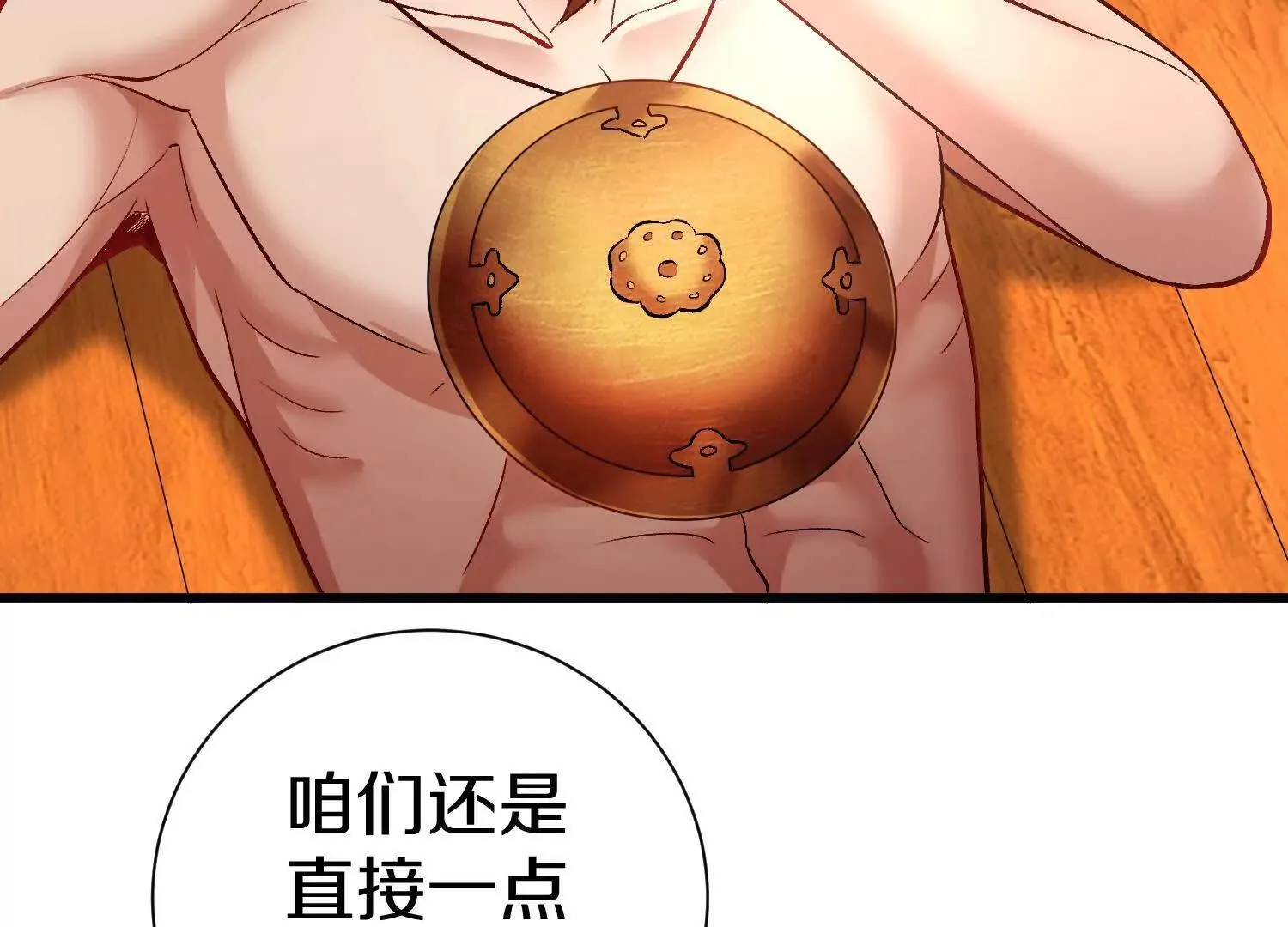 第66话上 培正丹 第67页