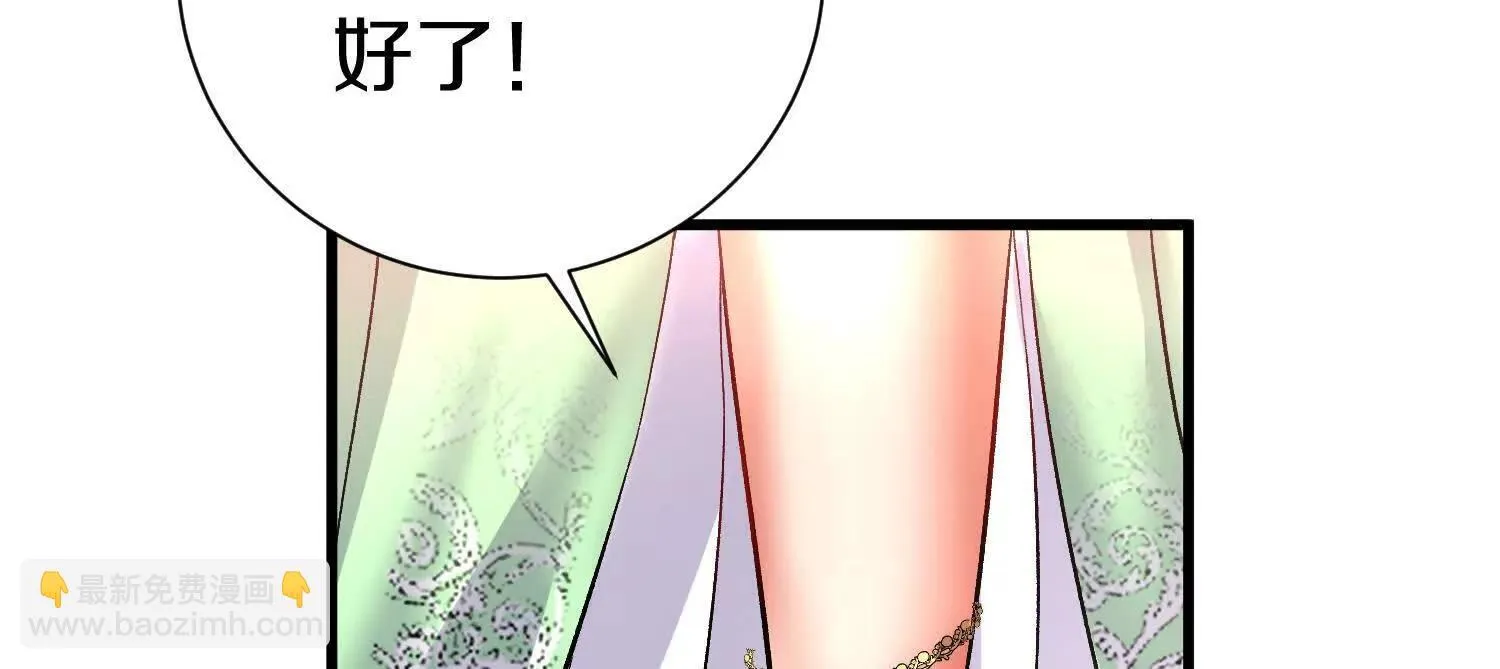 第66话上 培正丹 第68页