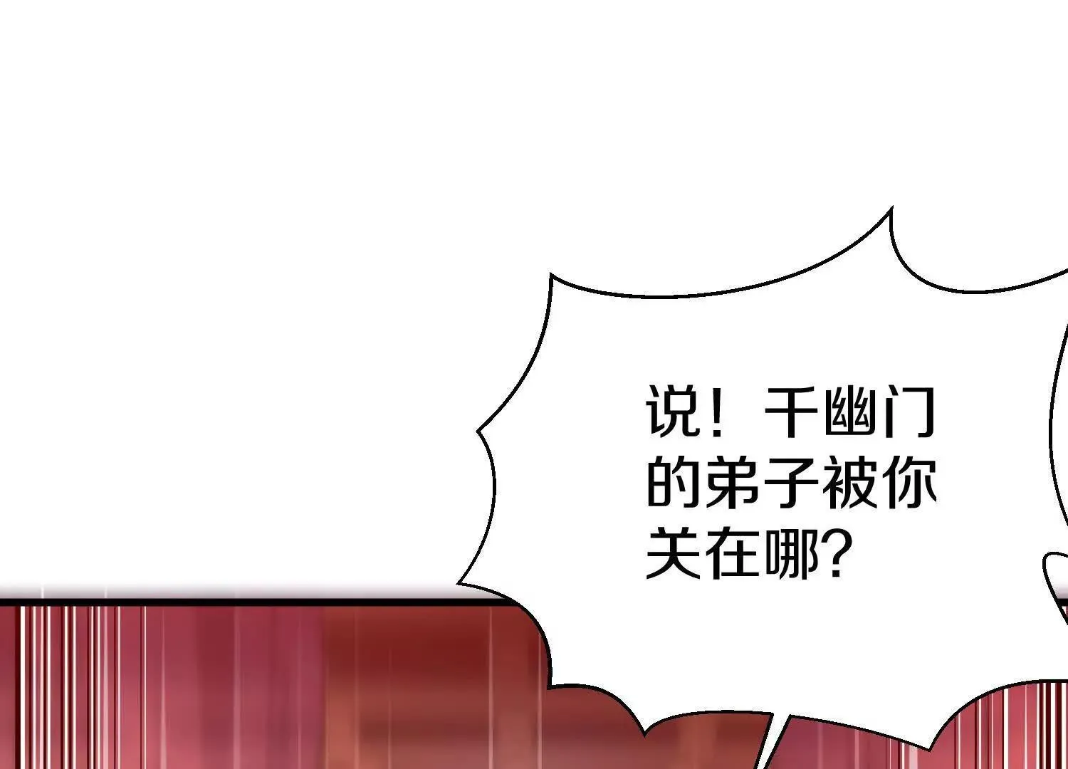 第66话上 培正丹 第70页