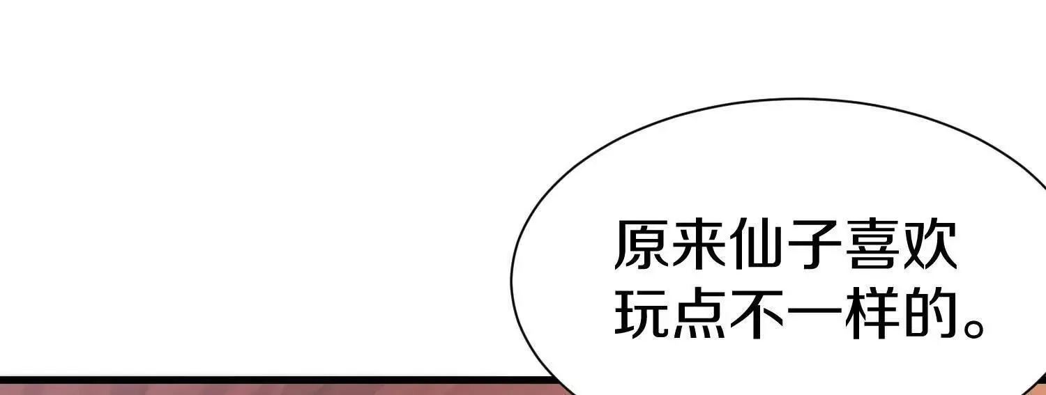 第66话上 培正丹 第75页