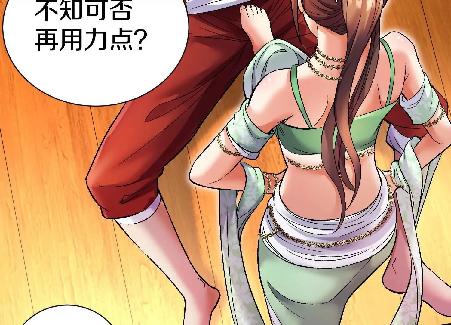 第66话上 培正丹 第77页