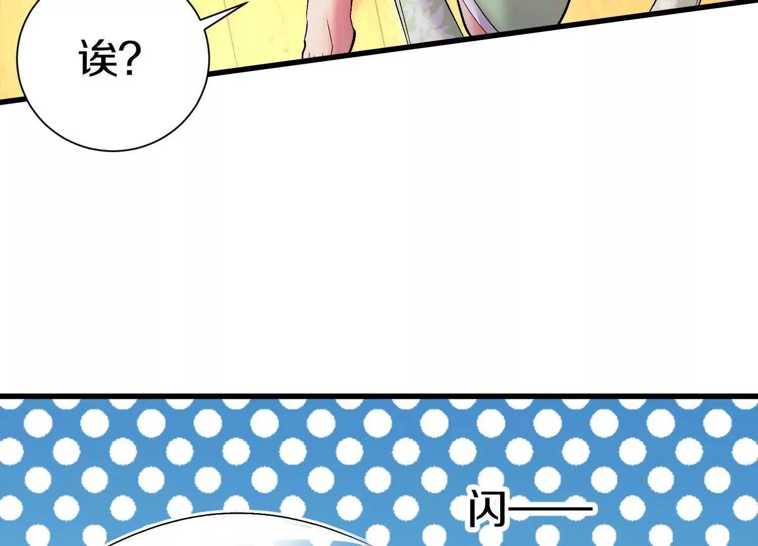 第66话上 培正丹 第78页