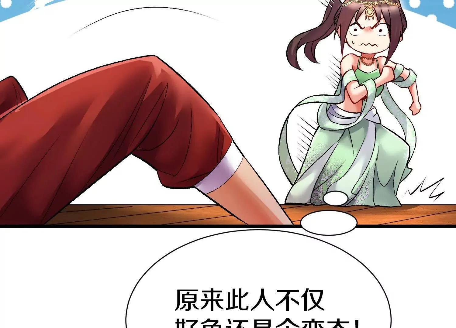 第66话上 培正丹 第80页