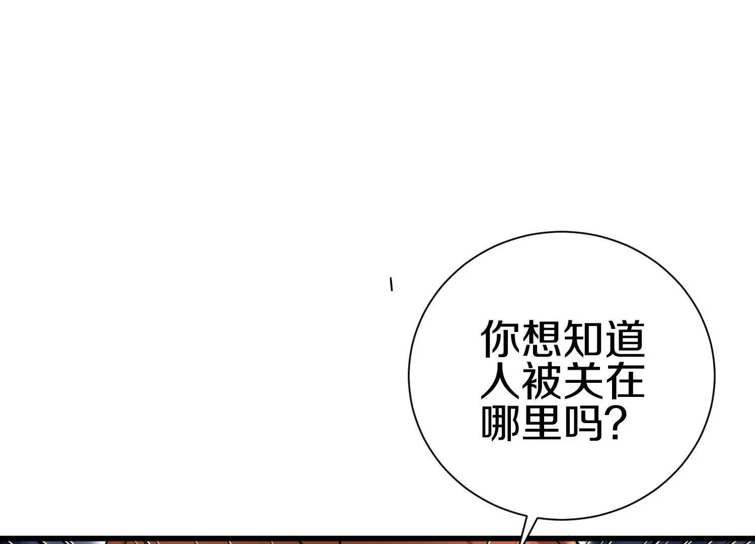 第66话上 培正丹 第82页