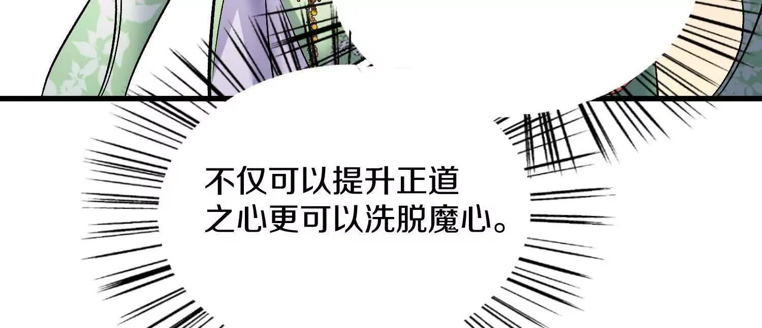 第66话上 培正丹 第92页