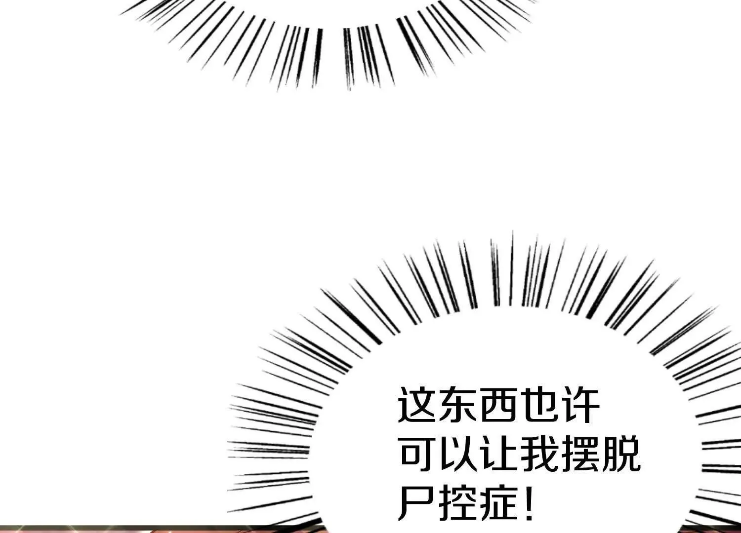 第66话上 培正丹 第93页