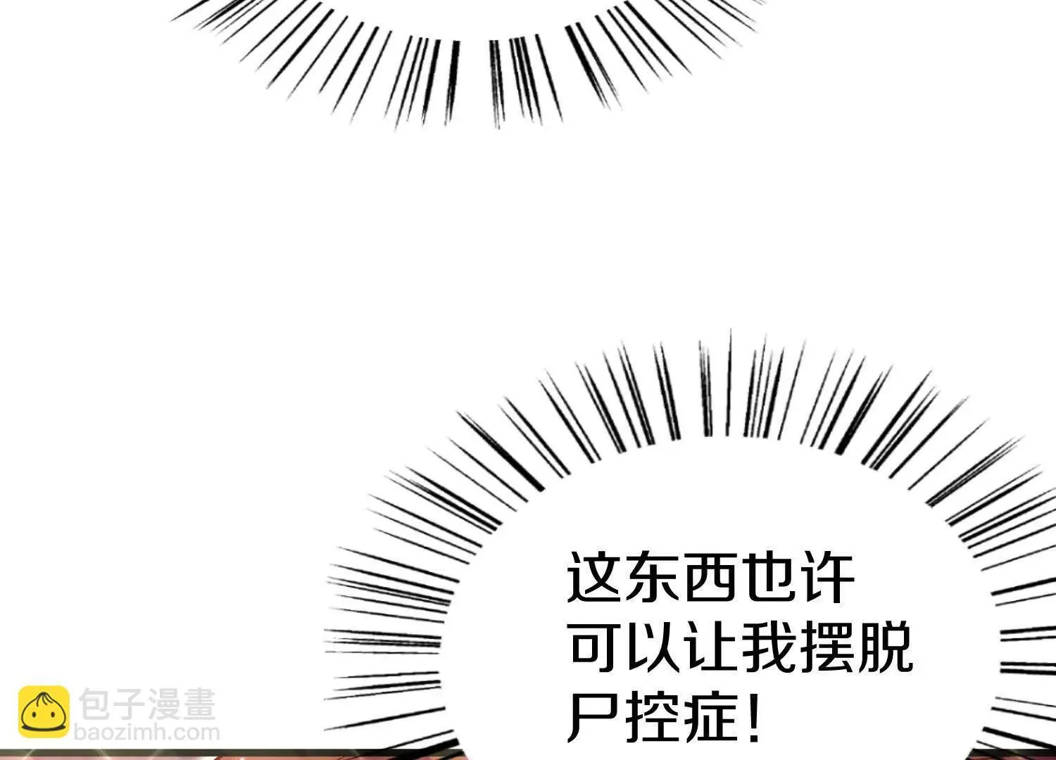 第66话下 正道光景 第16页