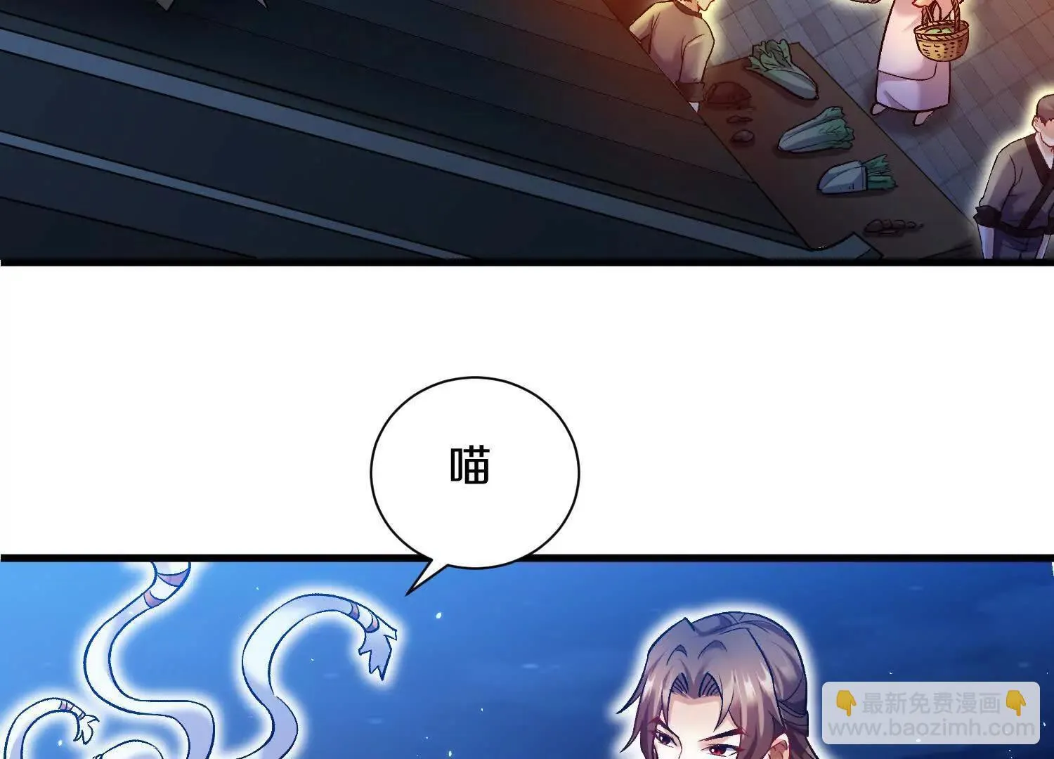 第66话下 正道光景 第24页